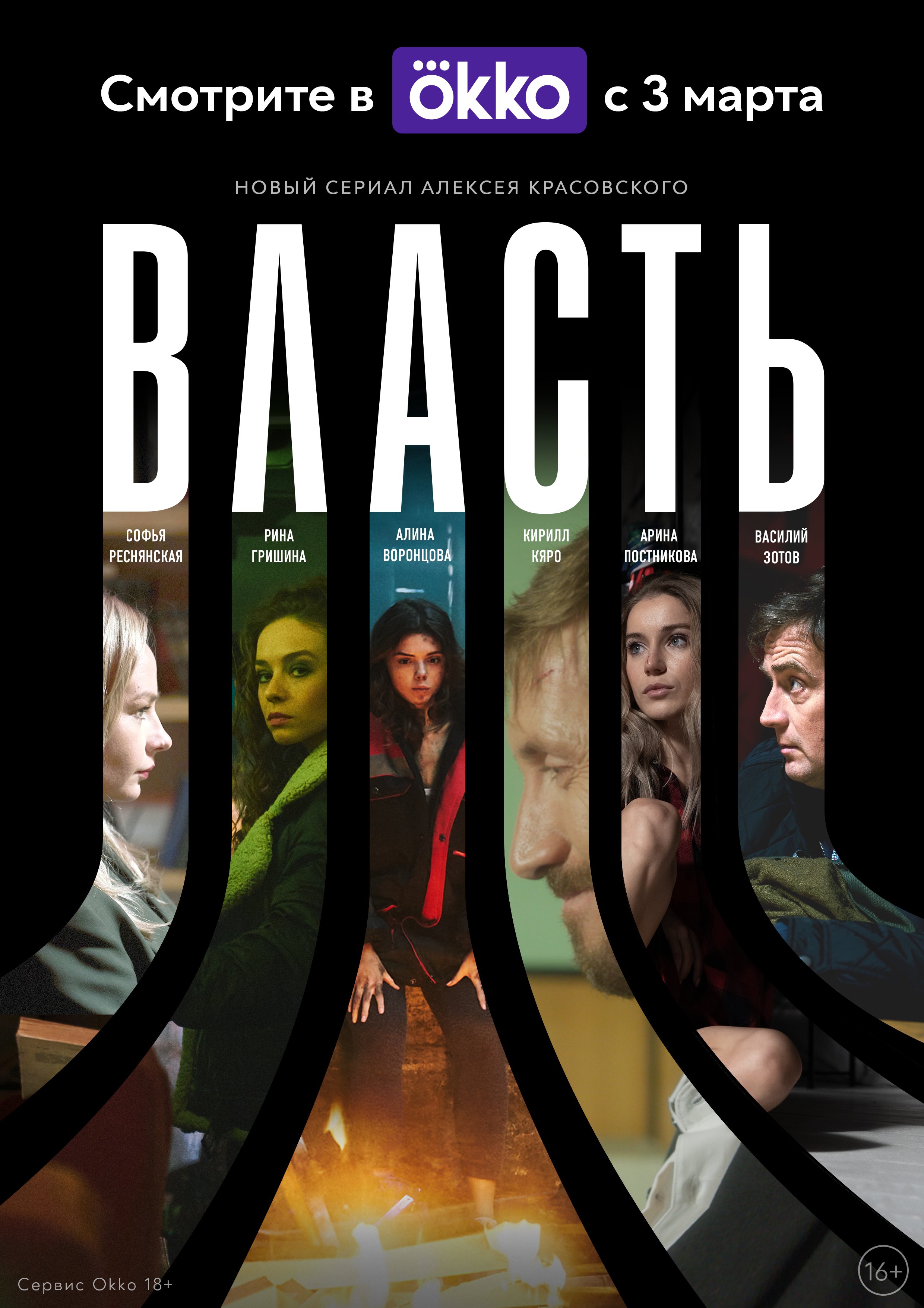 Series hero background